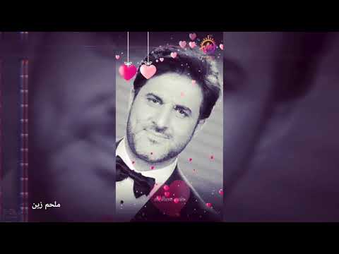 ملحم زين ردوا حبيبي