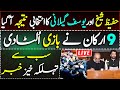 PM Imran Khan, Yousaf Raza Gillani and senate election || Maryam Nawaz and Fazal ur Rehman's move