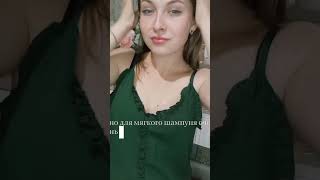 Уход мечты для волос🤍Арт:WW138038#шампунь#шампуньдляволос#бальзам#бальзамдляволос#бьюти#находкавб