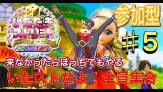 【参加型】いたストの時間だよ！全員集合！！【犬人間トト】5コロ