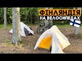 Доїхали до Гельсінкі, поселились в дірі... Finland bikepacking trip, ep4