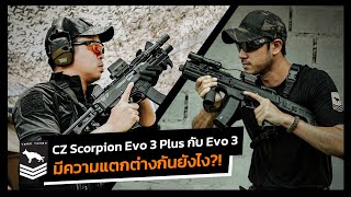 เปรียบเทียบระหว่างปืน CZ Scorpion Evo 3 plus VS CZ Scorpion Evo 3 มีความแตกต่างกันอย่างไร?!