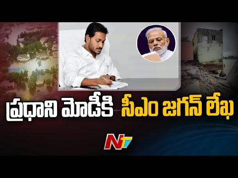 CM YS Jagan Holds Review with District Collectors over Flood Relief Measures | Ntv