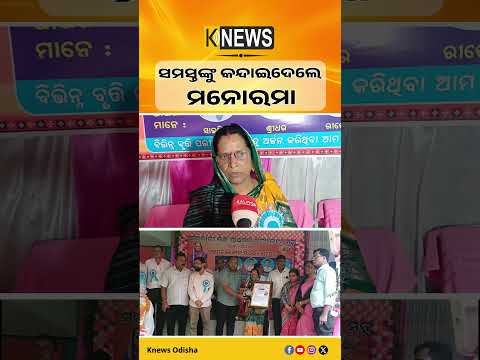 ଆଳିରେ ଗୁରୁଙ୍କୁ ବିଦାୟ ଦେଲେ ଛାତ୍ରଛାତ୍ରୀ, ଭାବପ୍ରବଣ ହେଲା ପୂରା ବିଦ୍ୟାଳୟ | Knews Odisha