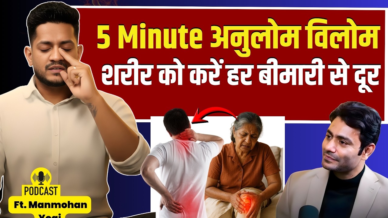 5 Minute Anulom Vilom Pranayama | Bimariyon Se Bachav & Immunity Boost Naturally Ft.@Jairam yoga​