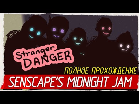 Stranger Danger # Senscapeu0027s Midnight Jam 2024 [Полное Прохождение]