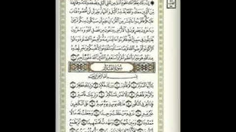 تلاوة للقارىء الشيخ احمد محمد طاهر (سورة المدثر )