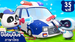 ทีมล้างรถตัวน้อย | ใครทั้งสิบคนนอนอยู่บนเตียง | เพลงเด็ก | เบบี้บัส | Kids Cartoon | BabyBus