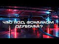 Что под фонтаном в Дербенте?