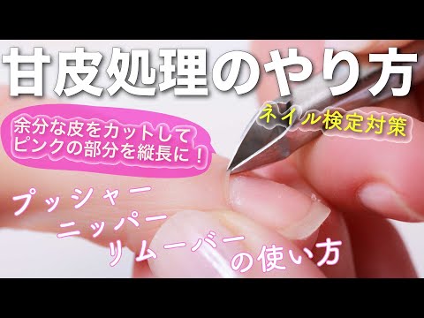 ビデオ: 手で研いだマニキュアはさみ-キューティクルはさみ-爪用-マニキュア用、ペディキュア-眉毛用、ラッキーブランド