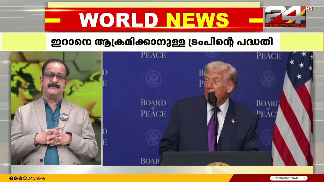 ഇറാനെ ആക്രമിക്കാനുള്ള ട്രംപിന്റെ നീക്കത്തെ ഡാൻ കെയ്ൻ എതിർത്തെന്ന് അമേരിക്കൻ മാധ്യമങ്ങൾ