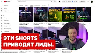 видео: ГЕНЕРИРУЕМ ЭКСПЕРТНЫЕ SHORTS / REELS, КОТОРЫЕ ПРИВОДЯТ ЛИДОВ И ПРОДАЖИ картинка: ГЕНЕРИРУЕМ ЭКСПЕРТНЫЕ SHORTS / REELS, КОТОРЫЕ ПРИВОДЯТ ЛИДОВ И ПРОДАЖИ