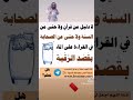 القراءة على الماء بقصد الرقية لا دليل عليها بل نهى النبي عن النفخ والتنفس في الماء لأنه ينقل الأمراض