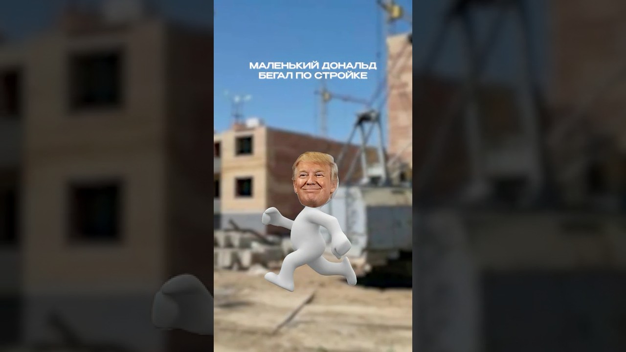 Самый СТРАННЫЙ урок ВОСПИТАНИЯ от отца Трампа! 