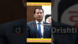 single engine planes क्यो बनते है divyakirti_sir ias upsc shorts @DrishtiIASvideos