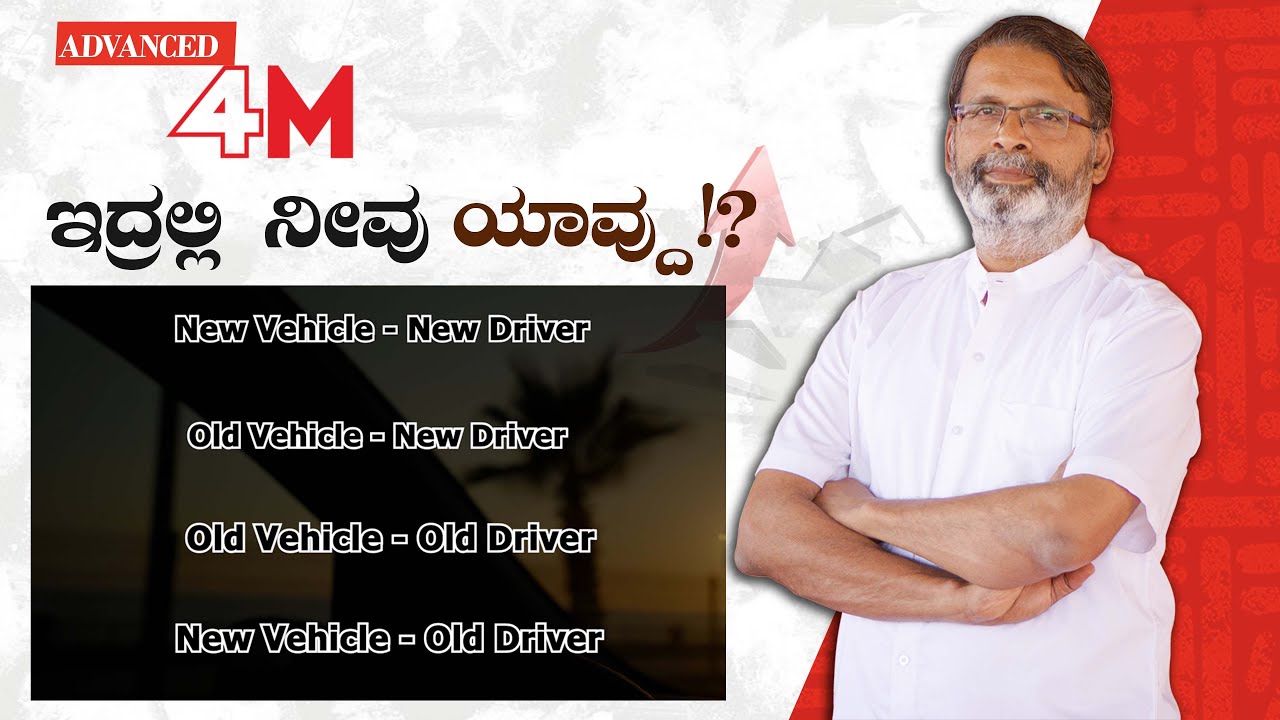 EP-386 | ಇದೇ Experienceಗೆ ಇರೋ ತಾಕತ್ತು! | 4M | Yogatma Srihari | GSS MAADHYAMA