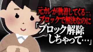 【謎行動】元カレから執着されている女性から相談…しかし話を聞いていくと相談者の謎すぎる行動にポケカメンが冷静に助言する…【ポケカメン】