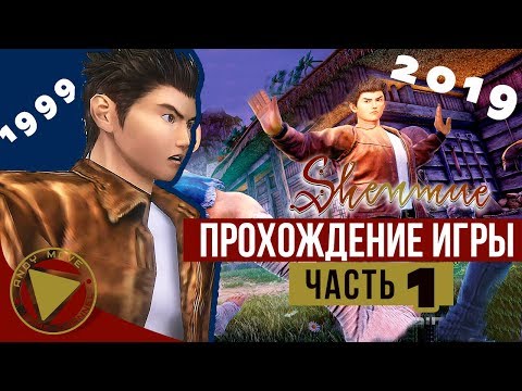 Video: Súboj Fanúšikov: Stará škola RuneScape A Shenmue