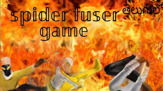 Spider fuser game in Telugu |KRACK GAMER