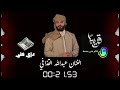 ترند قريبا الفنان عبدالله القذافي 07سيدك جاك انتظروها قريبا جدا حصريا Fingerprint1 J8k ترند قريبا الفنان عبدالله القذافي 07سيدك جاك انتظروها قريبا جدا حصريا Fingerprint1 J8k