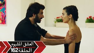 العشق الأسود دوبلاج - الحلقة 162 | Kara Para Ask