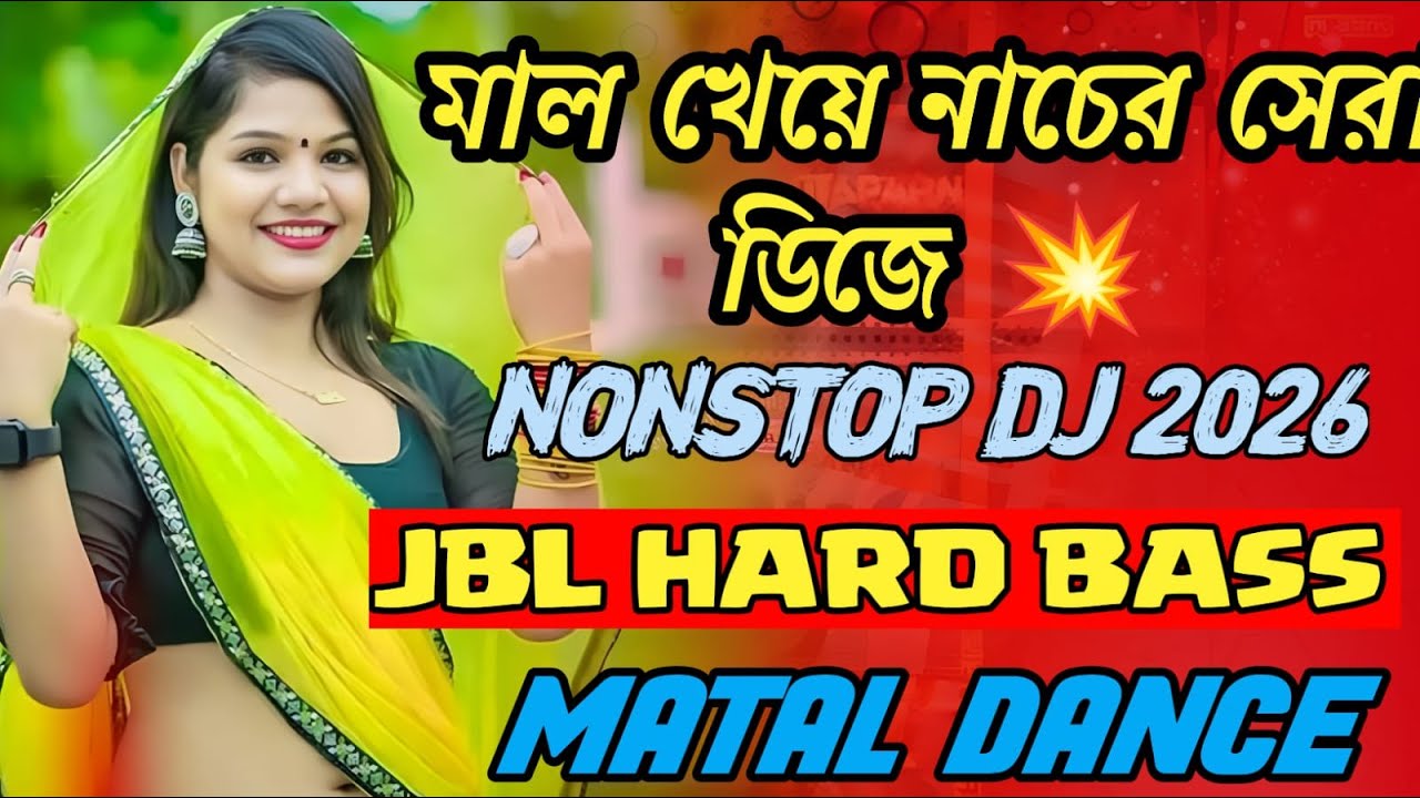 Love ki tonik Dj Song | Bhojpuri Dj Song | Nonstop Dj Song | Picnic Dj Song 2025 | Tiktok Dj Song
