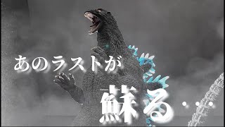 【☆もうすぐ終了早い者勝ち！】東宝30cmシリーズ ゴジラ1995ラストシーン ☆もうすぐ終了早い者勝ち！】東宝30cmシリーズ ゴジラ1995