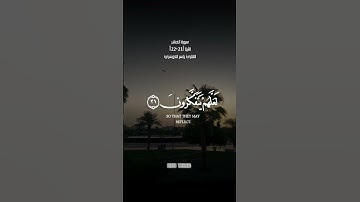 #سورة_الحشر #ياسر_الدوسري