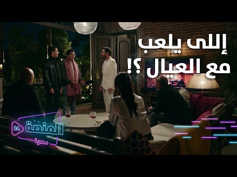 طه الدسوقى و على قاسم ل أحمد زاهر إحنا خدنا الدهب كلوا لينا فقرة الساحر طه دسوقي أسماء جلال