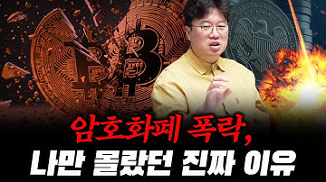 달러 코인, 위기의 한국 자영업까지 덮쳤다 #박정호교수 #여의도멘션 #달러코인 #스테이블코인