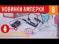 Домашний доктор и измеритель кислотности на Arduino. Железки Амперки #8