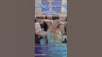 ماتيسر من سورة الطور