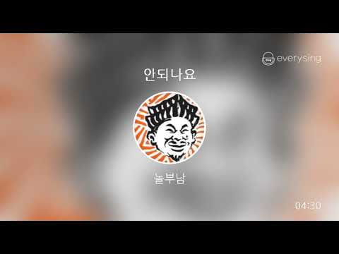 휘성 [ realslow ] - 안되나요