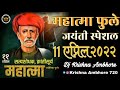 Mahatma Jyotiba Phule Jayanti DJ Song Sambhal Remix 2022...