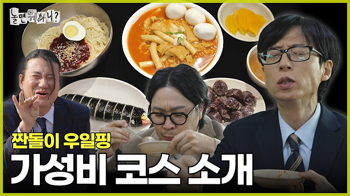 [ENG SUB] 소개는 내가 할게 돈은 형이 내(?) | #놀면뭐하니? #유재석 MBC250329방송