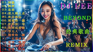 Hokkien Remix 2025  世界第一等  酒梦  欢喜就好  爱拼才会赢  爱人跟人走  爱情恰恰  爱情一阵风  浪子的心情  爱人叨位去  一定要成功