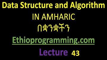 #43 Doubly linked list Delete a node from the front in Amharic | በአማርኛ