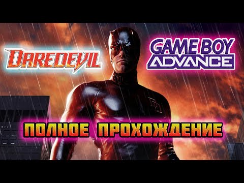 Daredevil 2003 (Game Boy Advance)-Полное прохождение.