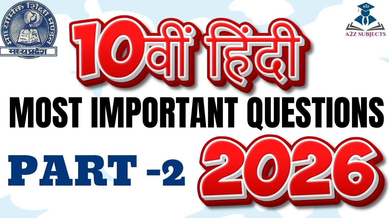10वीं 2026 के MOST IMPORTANT QUESTIONS l Part -2 l a2zSUBJECTS