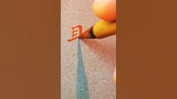 Chinese LOSE, FAIL - 败 bài 繁体😍| #chinese #mandarin #handwriting