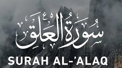 surah al alaq।সূরা আলাক।। কুরআনের আলো। سورة العلق।সহীহ কুরআন তেলাওয়াত।