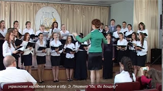 Экзамен по хоровому дирижированию: Виктор Калинников &quot;Жаворонок&quot;, Эдуард Ляшенко &quot;Іди, іди дощику&quot;