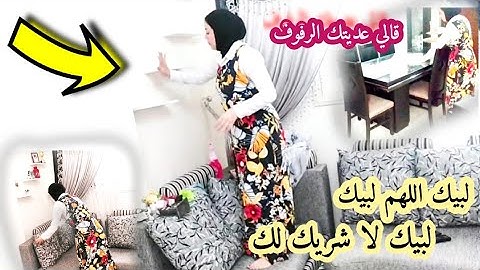 خلاص فاضل تكه ❤️🌿تغير جزري للرشيبشن وغيرت من شكل الحيطه بأقل تكاليف 🌿بكبكه