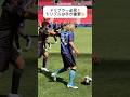 【ドリブラー必見❗️】ドリブルは手が重要🖐️ #サッカー