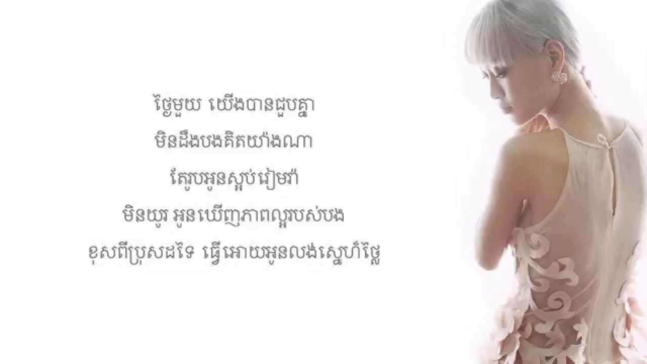 Mine   Nikki Nikki official lyrics video