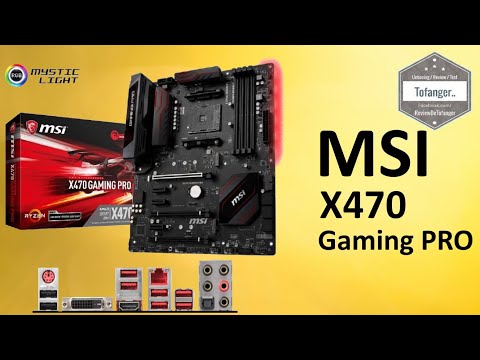 MSI X470 Gaming PRO - Carte mère MSI pour AMD Ryzen - Unboxing