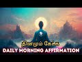 Start your day with daily morning affirmations  epicrecap