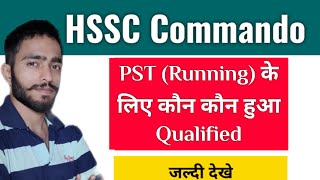 HSSC Commando PMT, PST Result  | PST Running schedule | #hssc #pst #running