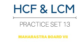 SSC Class 7 | Maths | HCF & LCM | Practice Set 13