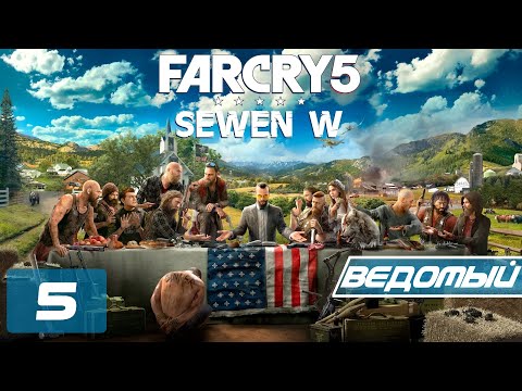Video: Vantaggi Di Far Cry 5: Elenco Delle Sfide, Spiegazione Delle Nostre Scelte Per I Migliori Vantaggi E Luogotenenti In Far Cry 5